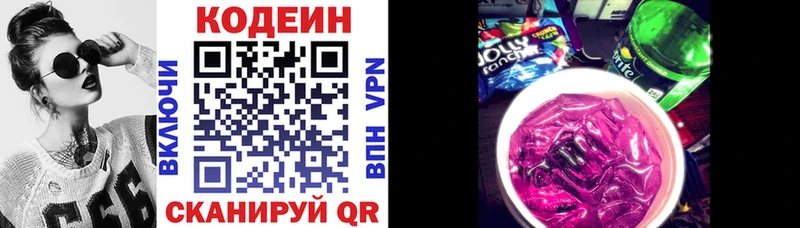 Кодеиновый сироп Lean напиток Lean (лин)  купить закладку  Льгов 