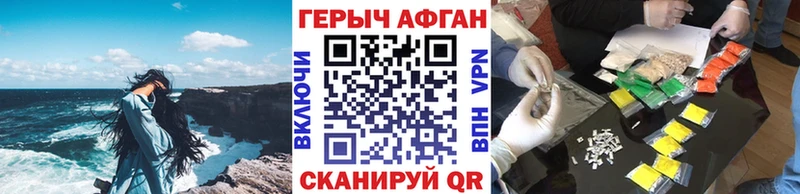 ГЕРОИН Афган MEGA зеркало Льгов