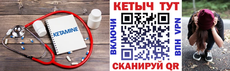 КЕТАМИН ketamine  дарнет шоп  Льгов 